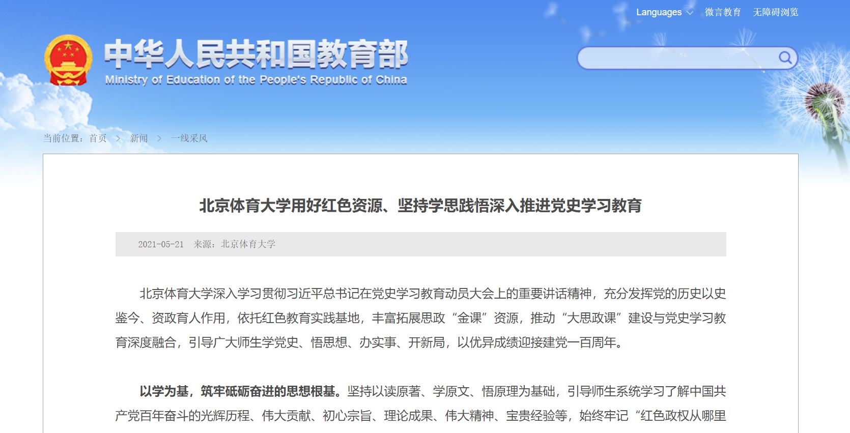 一飞冲天300倍游戏(中国游)·官方网站