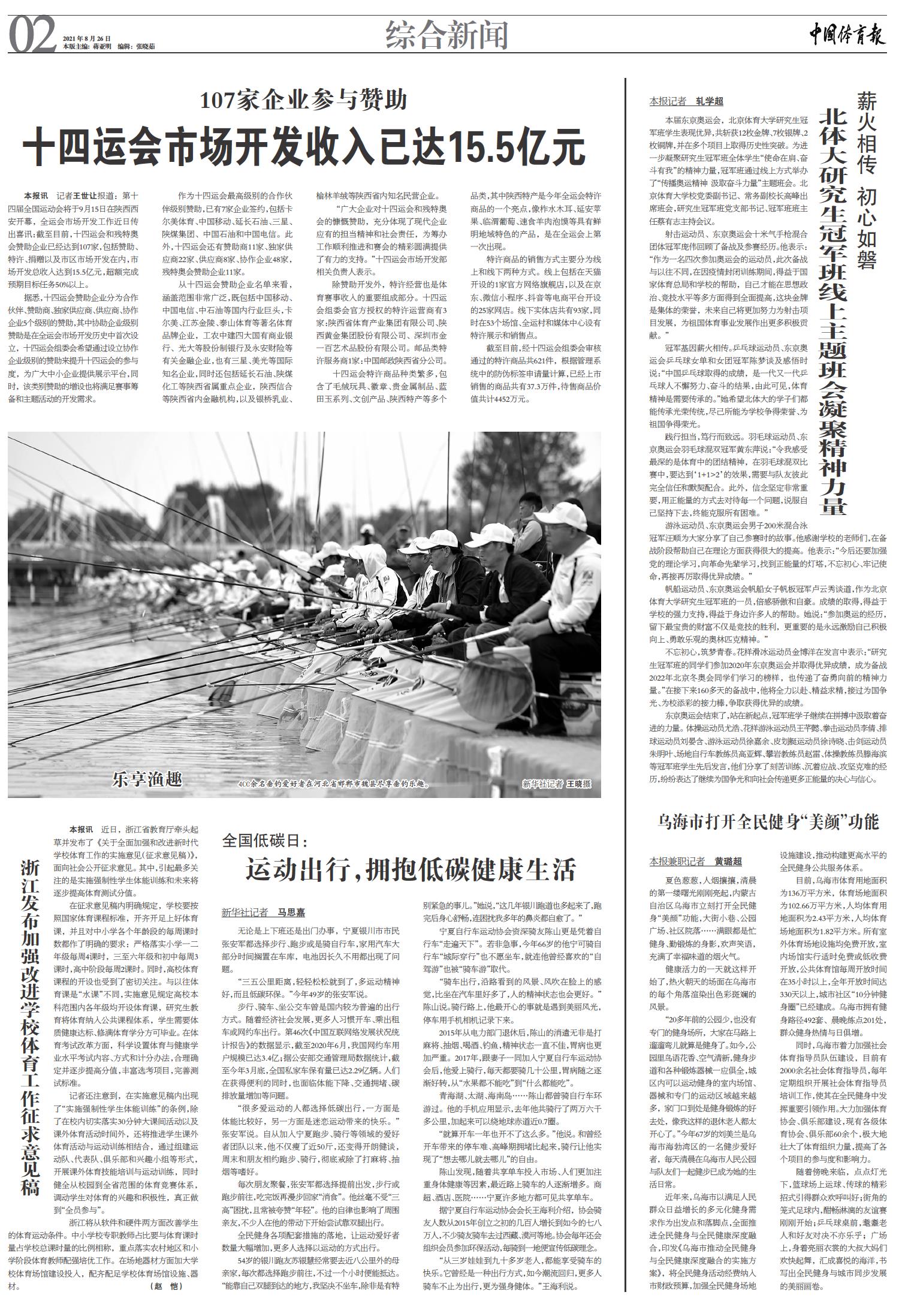 一飞冲天300倍游戏(中国游)·官方网站